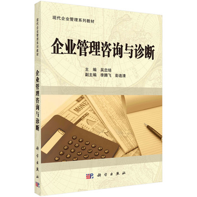 中小企業戰略管理與專業管理咨詢 賦能成長，駕馭未來